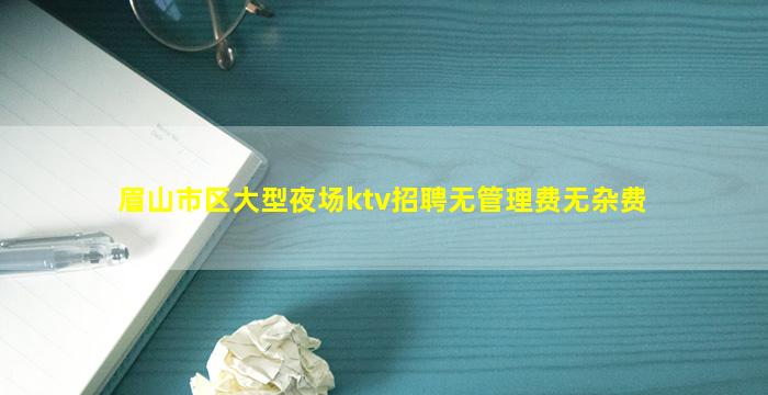 安顺KTV招聘